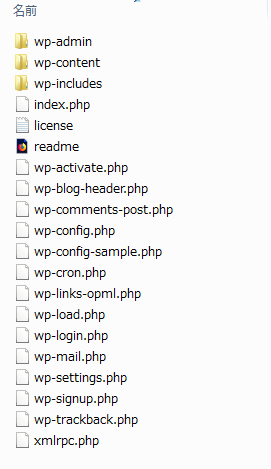ワードプレスのデフォルトディレクトリ構成